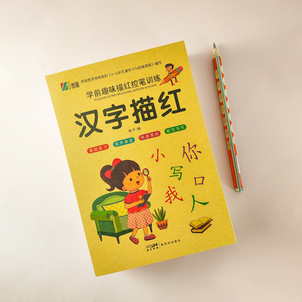 Chinese Calligraphy Practice Book - Cahiers de calligraphie pour apprendre les