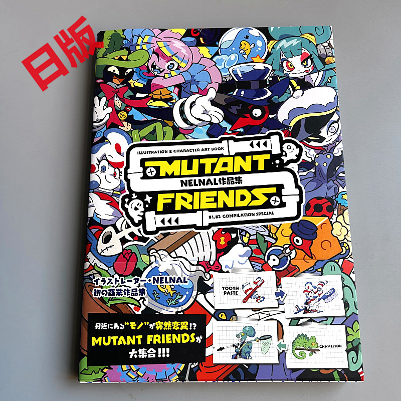 Stationery Books - Genkosha Mutant Friends, version japonaise, collection