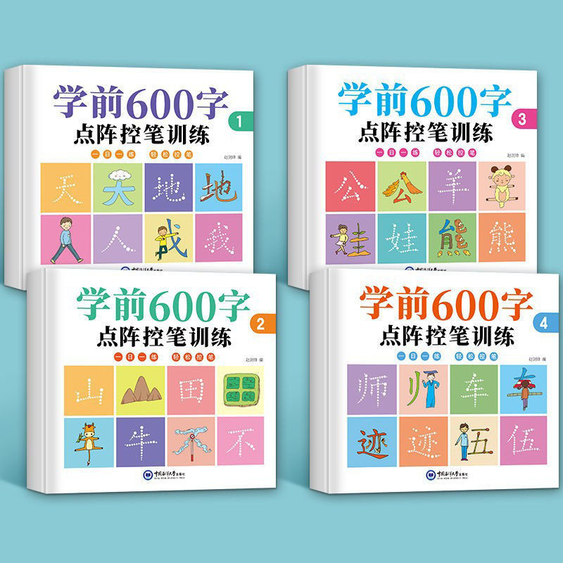 Chinese Calligraphy Practice Book - Autocollants de pratique de calligraphie alth,