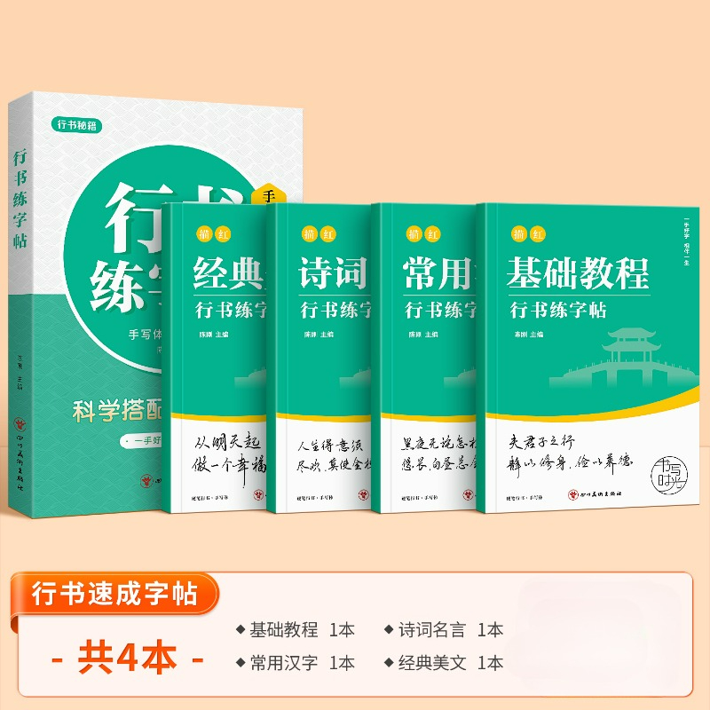 Cahiers de pratique de la call - Chinese Calligraphy Practice Book avis et prix