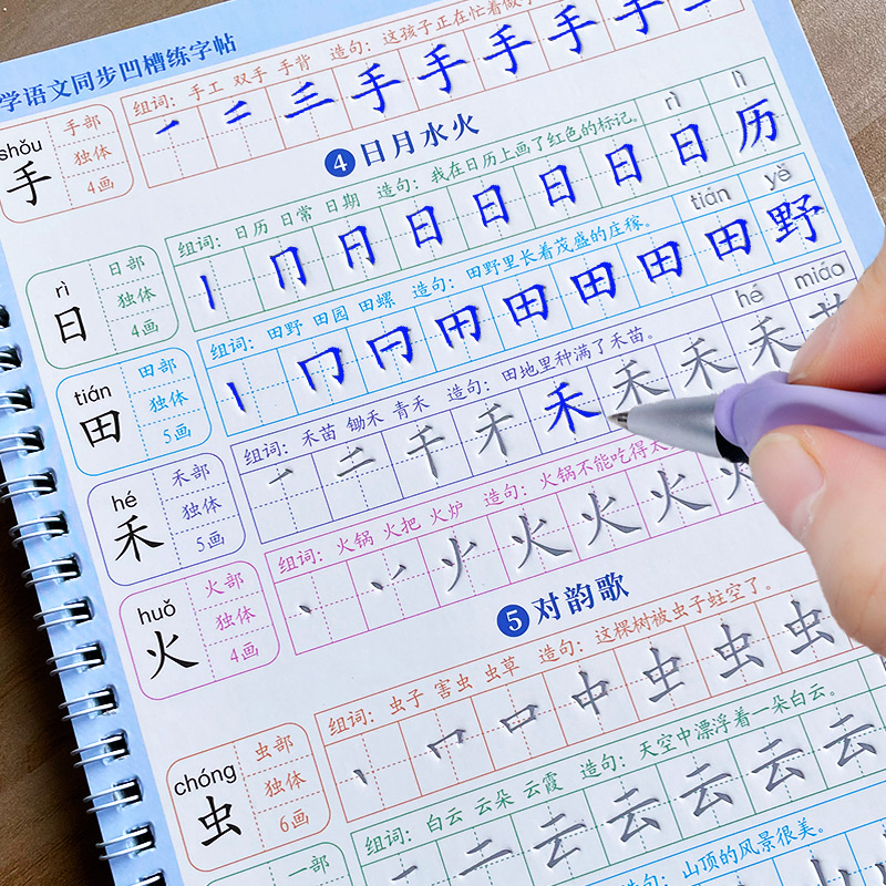 Le cahier enfants livre appren - Stationery Books avis et prix